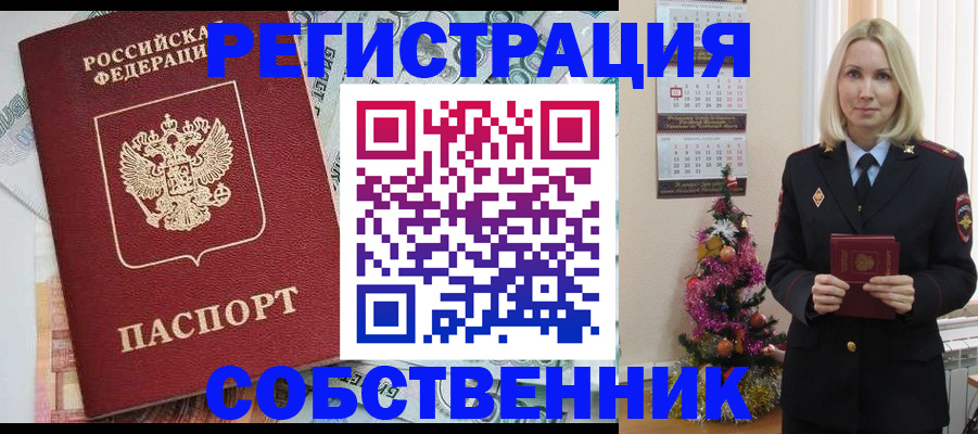 временная регистрация для школы в Ивдели