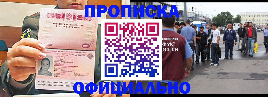 временная регистрация адрес в Ивдели