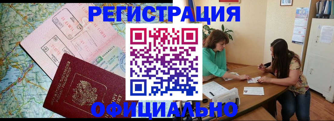 прописка в квартире в Ивдели