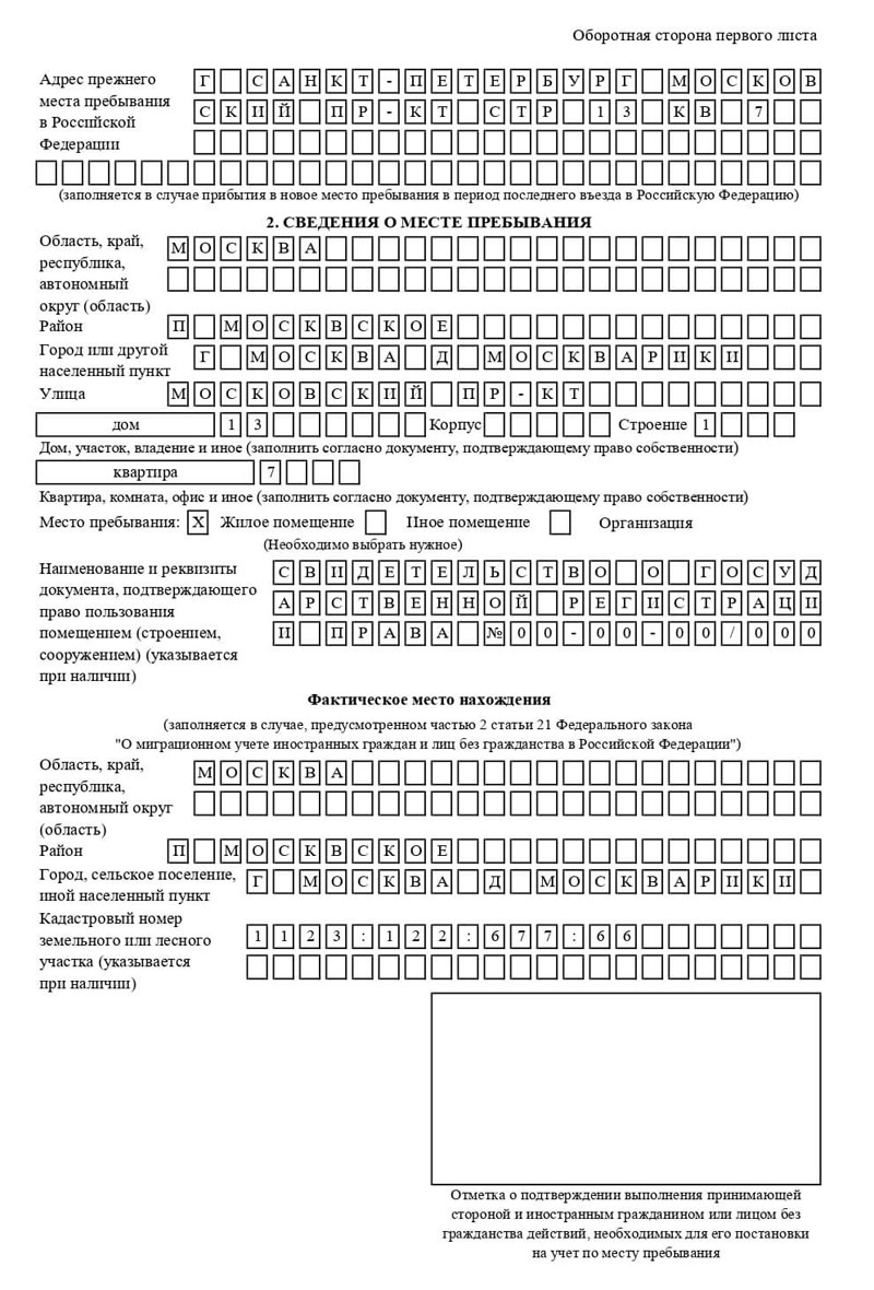 временная регистрация в Ивдели временная регистрация в Ивдели
